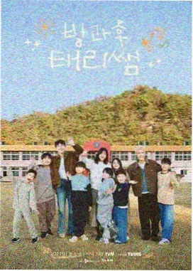 综艺单元图鉴封面，圆角方块组成的单元拼图